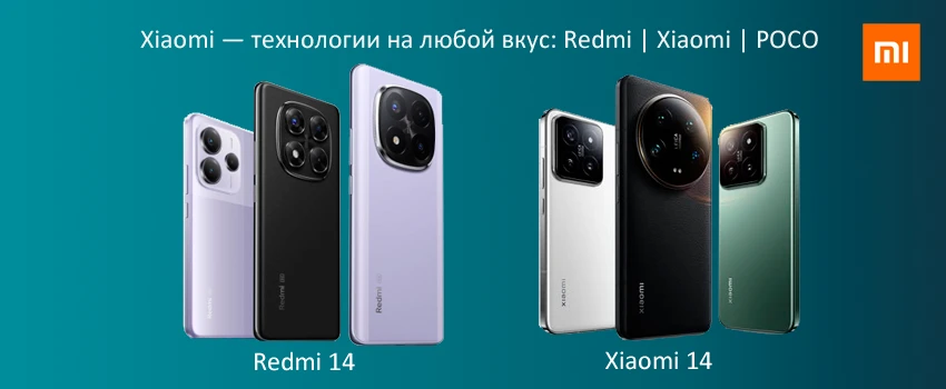 Redmi 14 series and Xiaomi 14 series